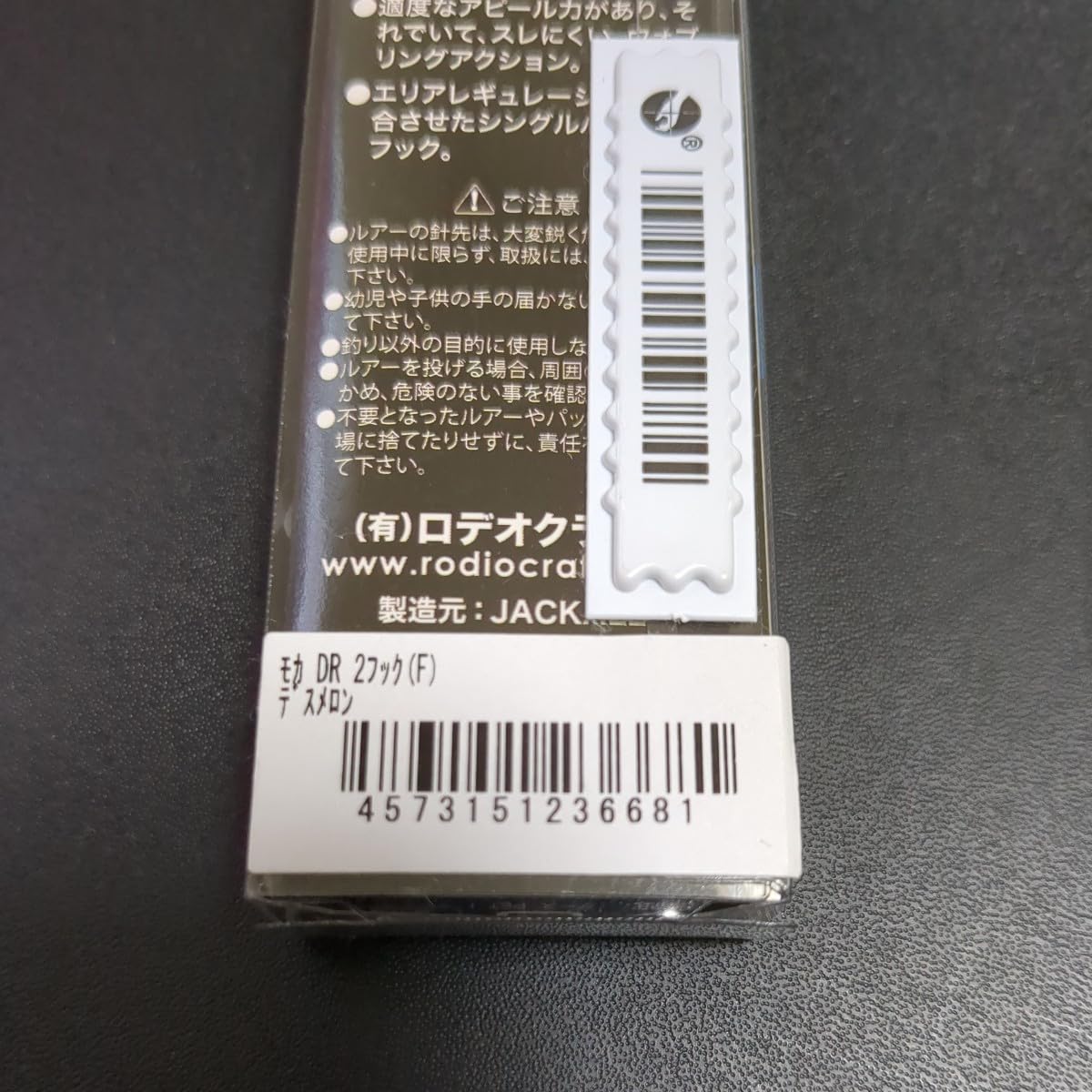 Amazon.co.jp: ロデオクラフト モカDR Fデスメロン 上州屋キャンベル